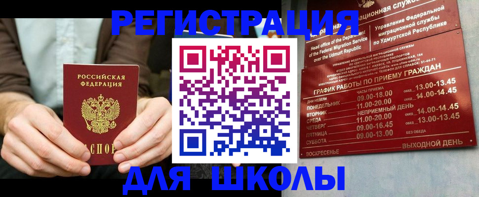 прописка 2025 в Владивостоке
