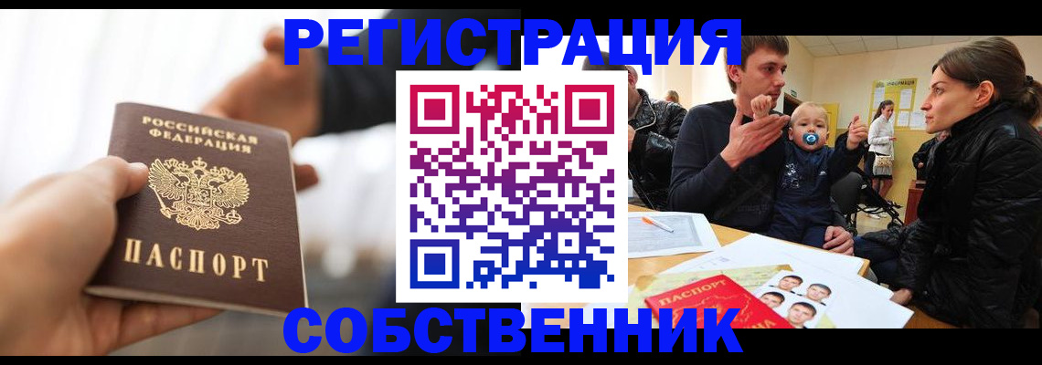 прописка штамп в Владивостоке