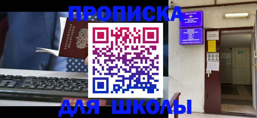 временная регистрация в Владивостоке