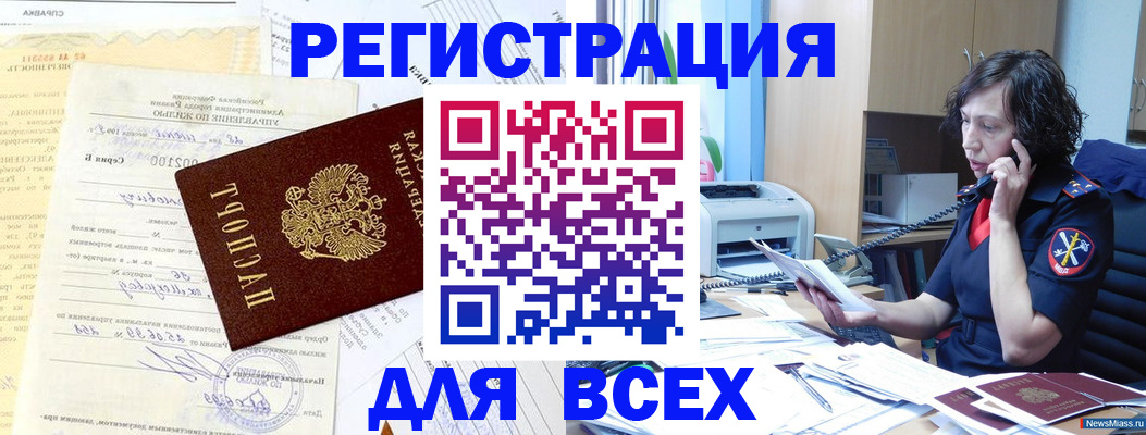 временная регистрация госуслуги в Владивостоке