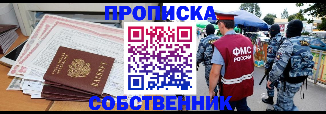 пропишу в квартире в Владивостоке