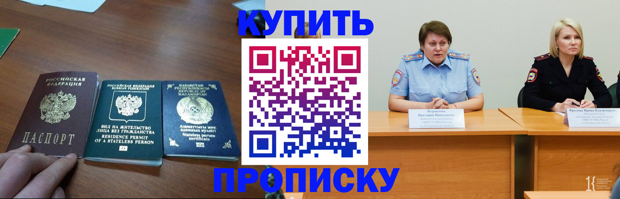 временная регистрация законно в Владивостоке